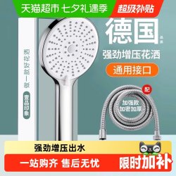 壹品印象 超强加压 涡轮增压花洒喷头