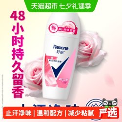 舒耐 女士爽身香体走珠液 白茶玫瑰香50g