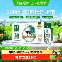 金典 有机纯牛奶 3.6g乳蛋白