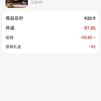 订单截图缩略图