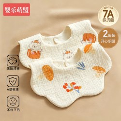 婴乐萌盟 婴儿口水巾0到3个月-3岁新生儿a类纯棉围嘴男宝宝防水围脖