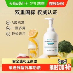 WICKLE 婴儿奶瓶清洁剂