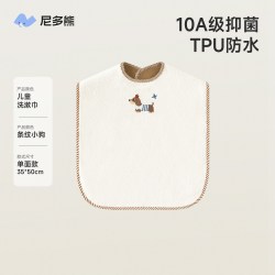 尼多熊 儿童洗漱巾宝宝刷牙洗脸巾防水围兜毛巾防湿漱口巾