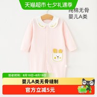 88VIP：UG LIFE FOR BABY 有吉小贝婴儿纯棉连体衣幼儿宝宝长袖保暖打底哈衣新生儿春秋衣服