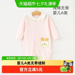 UG LIFE FOR BABY 有吉小贝婴儿纯棉连体衣幼儿宝宝长袖保暖打底哈衣新生儿春秋衣服