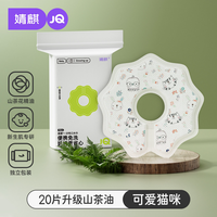 婧麒 JQ婧麒新生婴幼儿一次性口水巾围兜围嘴非纯棉宝宝防水吐奶兜a类