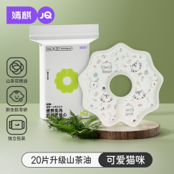婧麒 JQ婧麒新生婴幼儿一次性口水巾围兜围嘴非纯棉宝宝防水吐奶兜a类
