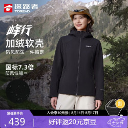 探路者 软壳衣外套户外防风夹克秋季格绒登山服 黑色女 XXL