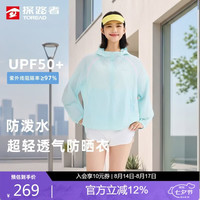 探路者 原纱防晒衣户外运动弹力防泼皮肤衣轻量外套女 冰沁绿\白色 L