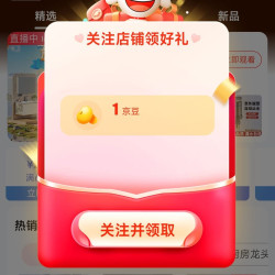 京东 关注有礼1京豆 ILEDDOG卫浴旗舰店