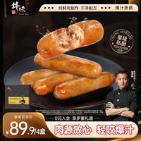 锋味派 火山石烤肠香肠芝士玉米175g早餐儿童香肠火腿肠空气炸锅烧烤食材