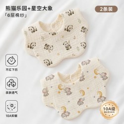 巧乐熊 儿童围嘴纯棉a类新生宝宝口水巾防水纱布围脖围兜婴幼儿夏季薄款