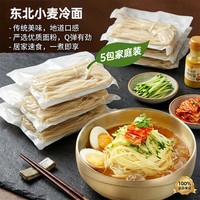 升元 古月春成小麦冷面条180*5包/袋延吉特色朝鲜冷面韩式风味速食