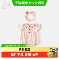 88VIP：班喜迪 婴儿衣服夏装婴幼儿连体衣百天公主哈衣宝宝包屁衣夏季爬服