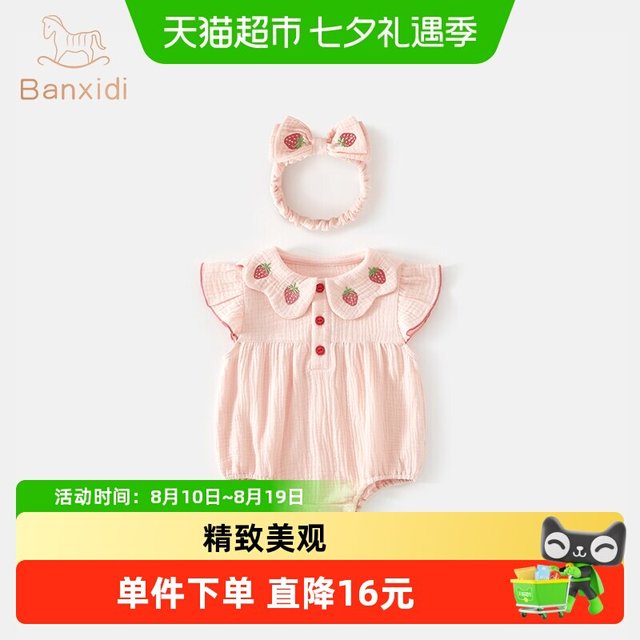 88VIP：班喜迪 婴儿衣服夏装婴幼儿连体衣百天公主哈衣宝宝包屁衣夏季爬服