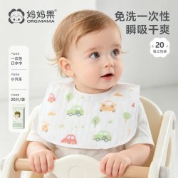 妈妈果 婴儿小月龄一次性口水巾新生儿防水速干围嘴男宝宝围兜防吐奶围脖