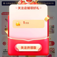 京东 卡博美旗舰店关注1京豆