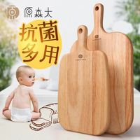百亿补贴：原森太 实木砧板 家用切菜板 300