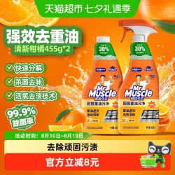 威猛先生 M油污清洁剂 清新柑橘香 厨房重油污净