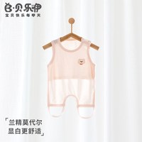 贝乐咿 婴儿肚兜莫代尔A类护肚夏季薄款背心宝宝半背贴身连腿坎肩