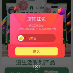 京东旗舰店 关注店铺（ 2 ）京豆