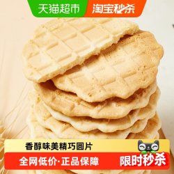 碧蜀青 无糖高钙鲜烤奶皮子
