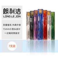 移动端、88VIP：朗利洁 宽头护龈牙刷