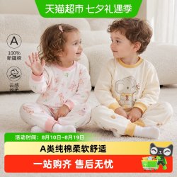 婴蓓依 儿童秋衣秋裤套装家居服睡衣男女童a类纯棉分体套装秋冬款