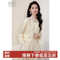 晚白 法式小香风珍珠圆领小外套女2026秋新款肌理感提花短款上衣 米杏色