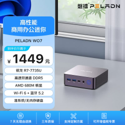磐镭 mini主机 锐龙R7 7735U/无内存硬盘系统