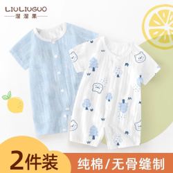 溜溜果 2件 0-18月婴儿衣服夏天夏季薄款宝宝连体衣男女短袖哈衣幼儿夏装