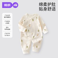 婧麒 JQ婧麒新生婴儿衣服初生宝宝四季蝴蝶衣52码春秋纯棉a类连体衣秋