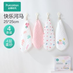 全棉时代 婴儿手帕面巾6层纱布宝宝新生儿口水巾洗脸毛巾擦手擦嘴