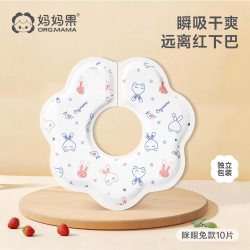 妈妈果 婴儿一次性口水巾新生儿围兜宝宝围嘴婴幼儿防水速干围脖夏季薄款
