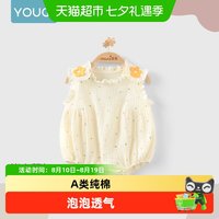 88VIP：优奇 婴儿衣服夏季薄款透气哈衣睡衣女宝宝连体衣家居服公主包屁衣