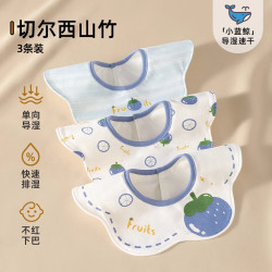 贝肽斯 婴儿口水巾宝宝防水围嘴a类纯棉夏季薄款口水围兜速干围脖