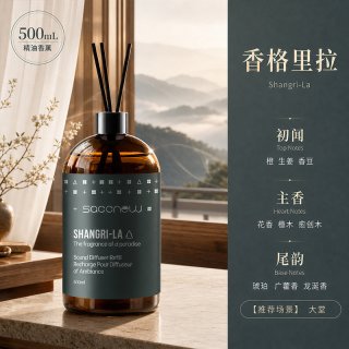 criove 香薰补充液室内持久家用高级香水酒店厕所除臭香氛空气清新剂大瓶