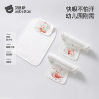 贝肽斯 隔汗巾儿童纯棉a类婴儿宝宝吸汗巾大号幼儿园专用垫背汗巾