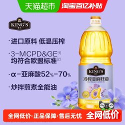 金龙鱼 KING'S亚麻籽油 低温冷榨一级 高亚麻酸家庭食用油1.8L装