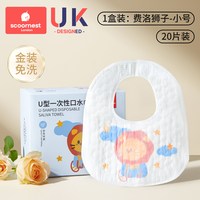 科巢 一次性口水巾婴幼儿宝宝新生围嘴防水围兜a类非纯棉纱布秋冬