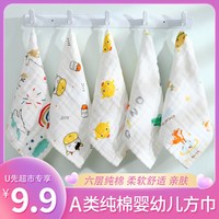 幻美适 4条 六层纯棉婴儿口水巾棉纱布毛巾宝宝用品儿童新生幼儿洗脸方巾