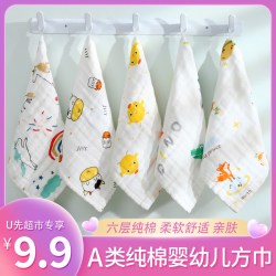 幻美适 4条 六层纯棉婴儿口水巾棉纱布毛巾宝宝用品儿童新生幼儿洗脸方巾