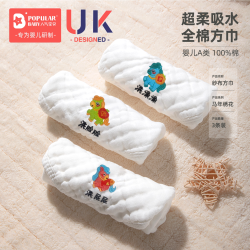 人气宝贝 新生婴儿纯棉纱布洗脸巾全棉柔软纱布巾小方巾洗澡擦脸面巾口水巾
