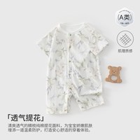 木幼事 宝宝连体衣夏季薄款短袖童装月龄纯棉a类睡衣婴儿衣服爬服哈衣LQ