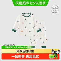 88VIP：Babylove 宝宝内衣套装春秋季纯棉分体睡衣婴儿秋衣秋裤保暖套装
