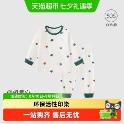 Babylove 宝宝内衣套装春秋季纯棉分体睡衣婴儿秋衣秋裤保暖套装