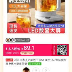 小米 养生壶N1 69.1