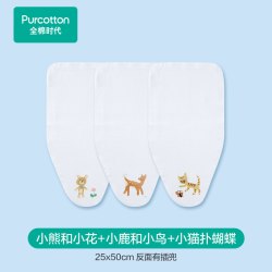 全棉时代 宝宝纯棉吸汗巾幼儿园垫背儿童男女童婴儿隔汗巾纱布汗巾