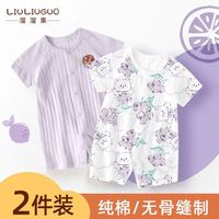 溜溜果 2件 0-18月婴儿衣服夏天夏季薄款宝宝连体衣男女短袖哈衣新生夏装