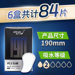 捷护佳190mm6盒安心垫姨巾男士吸水巾专用老人护理垫吸水卫生巾